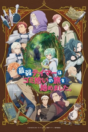 The Weakest Tamer Began a Journey to Pick Up Trash Temporada 1 online gratis