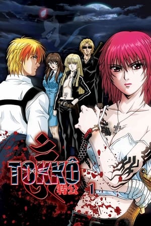 Tokkou Temporada 1 online gratis