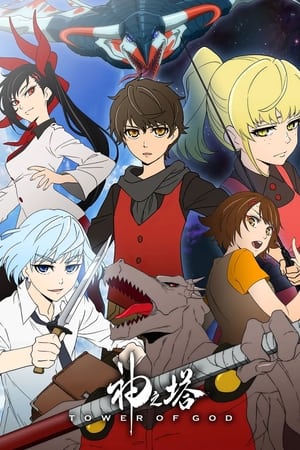 Tower of God temporada  0 online