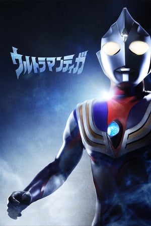 Ultraman Tiga Online gratis