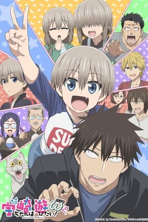 Uzaki-chan wa Asobitai! Temporada 2 online gratis