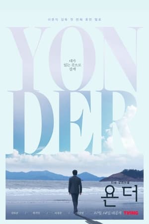 Yonder Online gratis