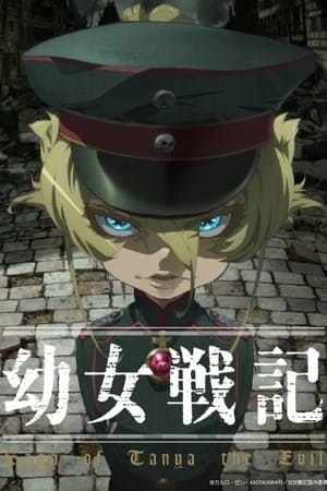 Youjo Senki temporada  1 online