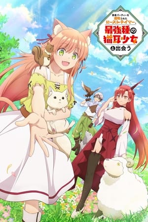 Yuusha Party wo Tsuihou Sareta Beast Tamer, Saikyoushu no Nekomimi Shoujo to Deau T 1 C 5 online gratis