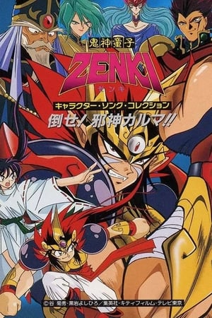 Zenki temporada  0 online