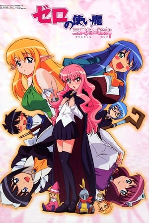 Zero no Tsukaima Temporada 0 online gratis