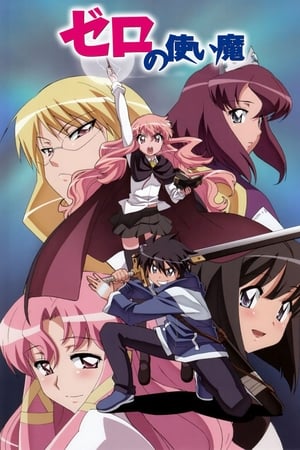 Zero no Tsukaima temporada  2 online